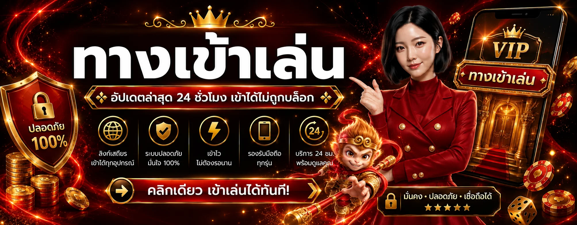 แบนเนอร์ N79 ทางเข้าเล่นและความปลอดภัยบัญชี