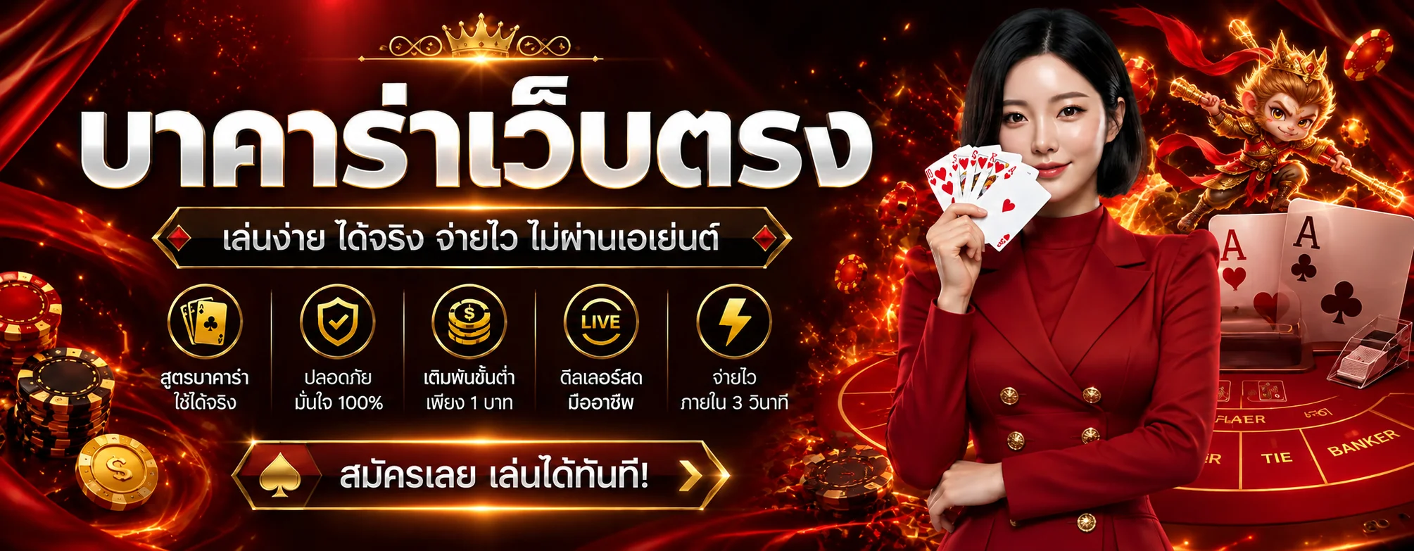 แบนเนอร์ N79 คาสิโนสดและเกมโต๊ะ