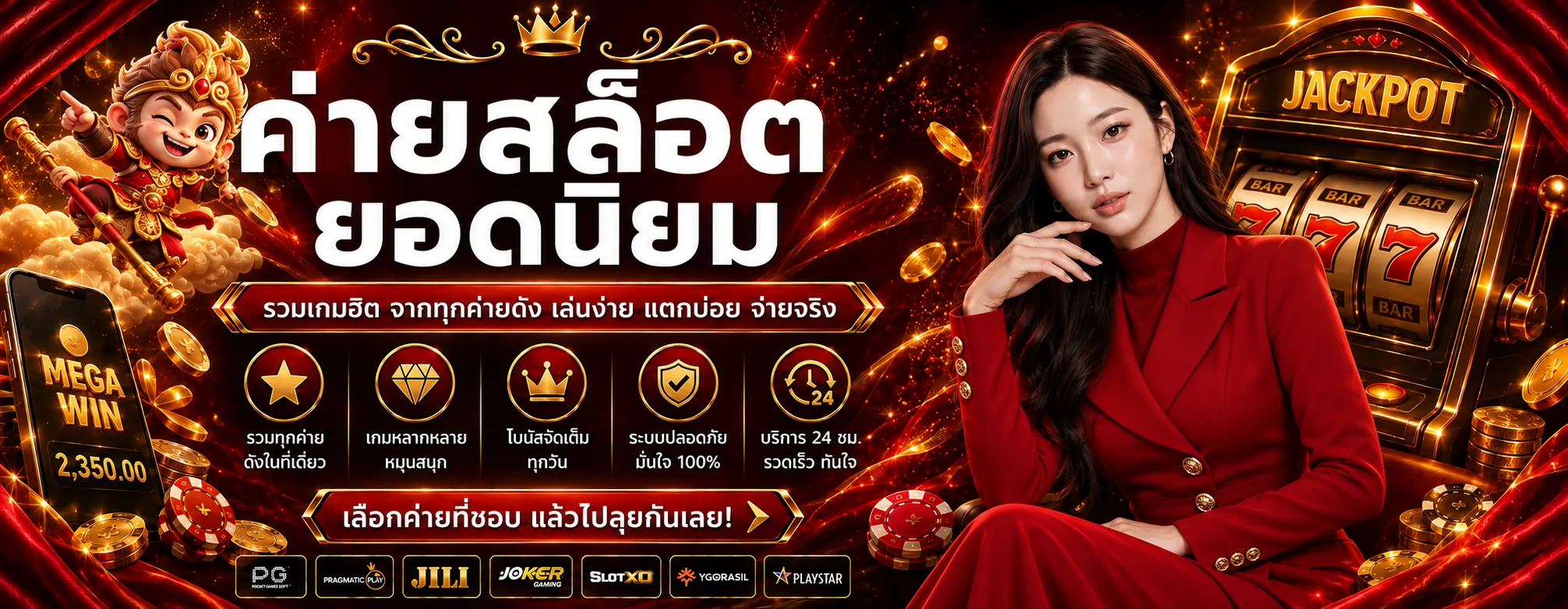แบนเนอร์ N79 สล็อตรวมค่ายเกมยอดนิยม