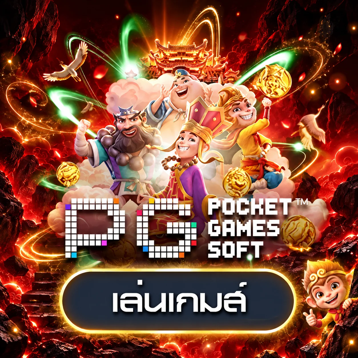 การ์ดทดลองเล่น PG Soft โทนแดงดำ
